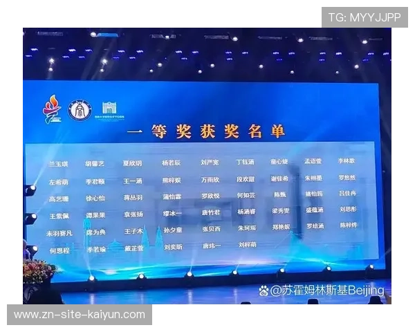 奥林匹克数学竞赛与体育结合，数理能力纳入选拔